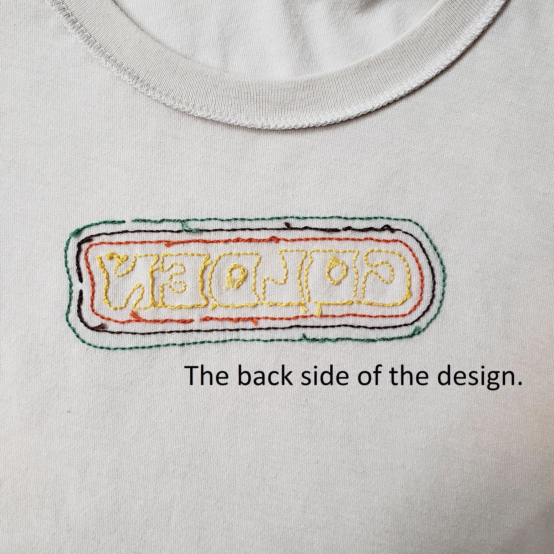 The back side of the design. It looks tidy with no errant threads.